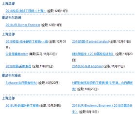 知名企業秋招啟動 信息系統集成服務崗位迎來新機遇