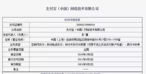 支付寶改名引誤解，花唄“不用還”是謠言，官方澄清強(qiáng)調(diào)服務(wù)本質(zhì)不變