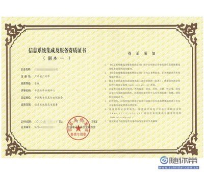 專業(yè)系統(tǒng)集成資質(zhì)認(rèn)定，為何選擇多盈信息科技？