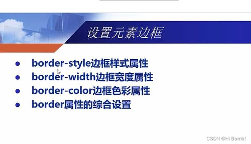 網(wǎng)頁設計與開發(fā) css樣式 背景和顏色的使用