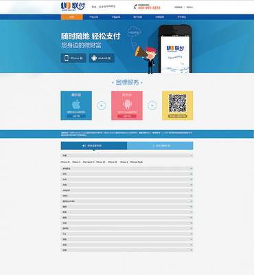 企業(yè)PC端網(wǎng)頁設計