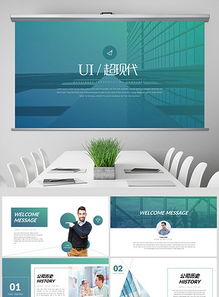 網(wǎng)頁網(wǎng)絡(luò)程序app開發(fā)公司簡介通用模板圖片設(shè)計(jì)素材 高清下載 18.60mb 商務(wù)ppt大全