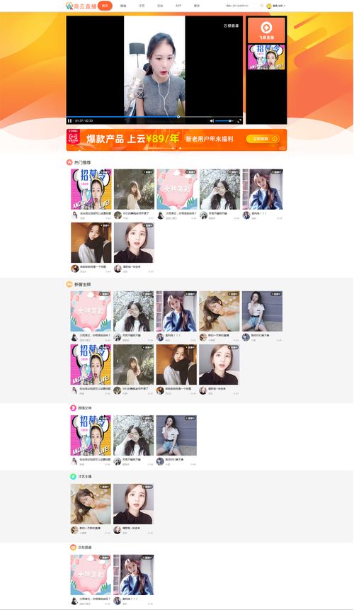 圖 深圳市直播短視頻系統系統開發公司 深圳網站建設推廣