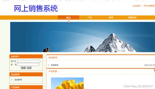 asp.net網(wǎng)上銷售系統(tǒng)vs開發(fā)mysql數(shù)據(jù)庫web結(jié)構(gòu)c 編程microsoft visual studio計(jì)算機(jī)畢業(yè)設(shè)計(jì)