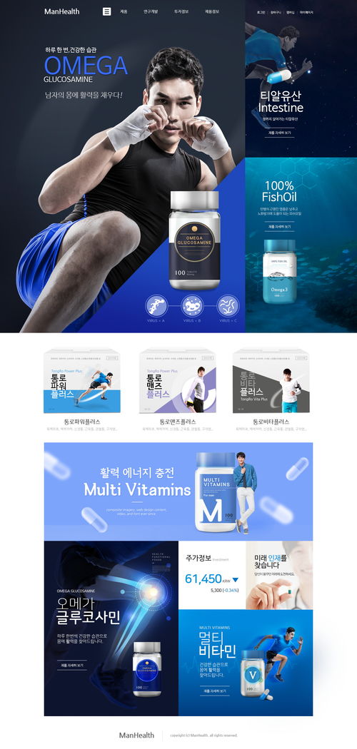 健身產(chǎn)品 營養(yǎng)保養(yǎng) 男士保健 web網(wǎng)頁設(shè)計(jì)psd tiw458a0405 y1203待整理