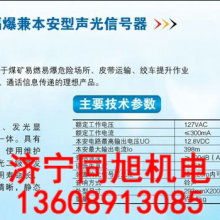  靖江市勝利電子器材廠 主營 電子元件 聲光報警器