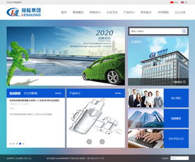 萬戶網絡設計制作的湖北恒隆集團網站