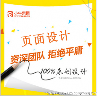 網頁修改|網站建設|開發制作|仿制設計純定制一條龍全包_世界工廠網