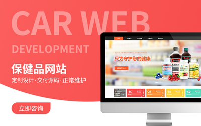 企業(yè)公司在線網站開發(fā)建設建站網頁設計web前端多功能升級