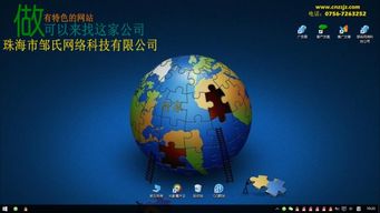 珠海香灣做個(gè)網(wǎng)站可以找哪家公司 珠海香灣哪家公司做網(wǎng)站比較好 珠海香灣做網(wǎng)站可以找誰 珠海香灣做網(wǎng)站附近有好公司嗎 珠海做網(wǎng)站可以找哪家公司 珠海微信開發(fā)公司圖片