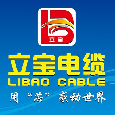 成天泰電纜 品質(zhì)為先，立寶工廠助力工業(yè)控制新未來(lái)